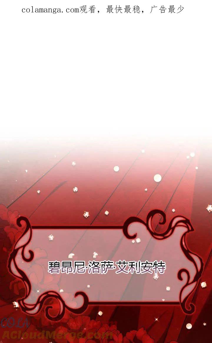 《我欣赏了一出好戏》第01话 第1页