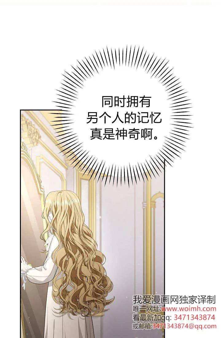《我欣赏了一出好戏》第01话 第43页