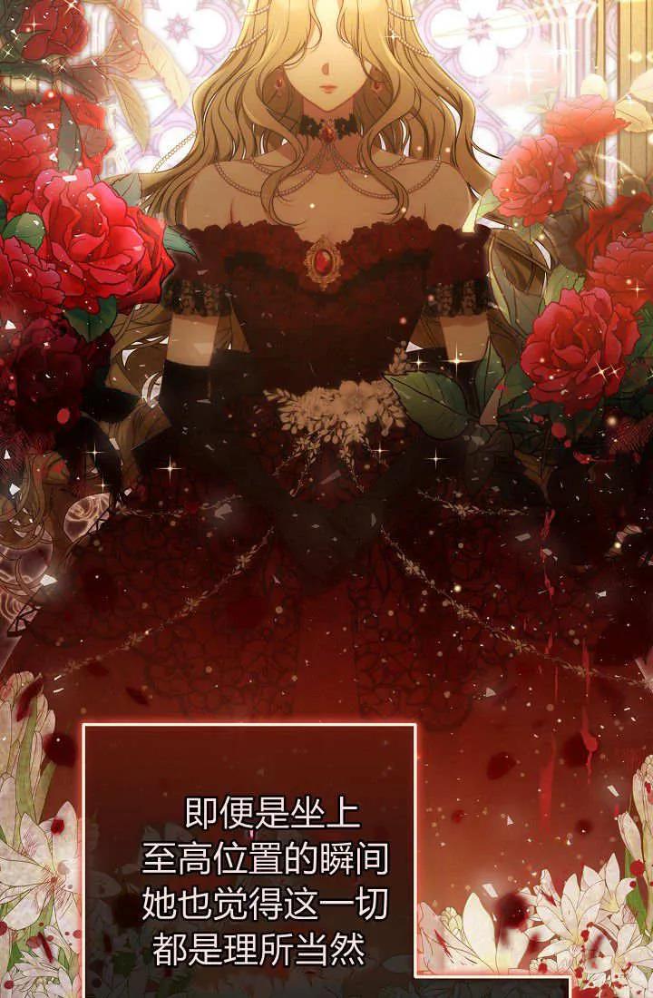《我欣赏了一出好戏》第01话 第3页