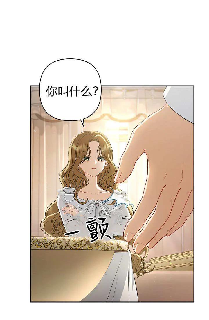 《我欣赏了一出好戏》第01话 第56页