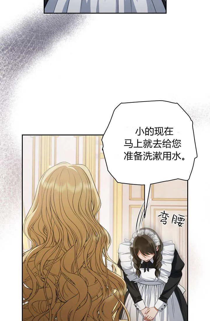 《我欣赏了一出好戏》第01话 第47页