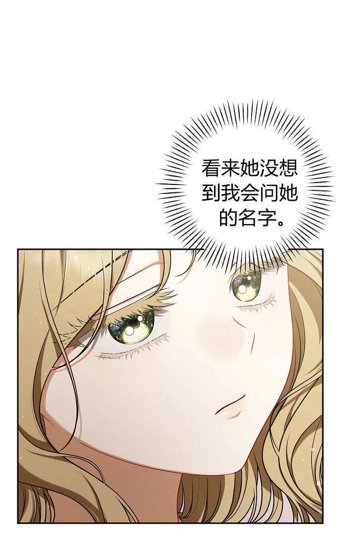 《我欣赏了一出好戏》第01话 第59页