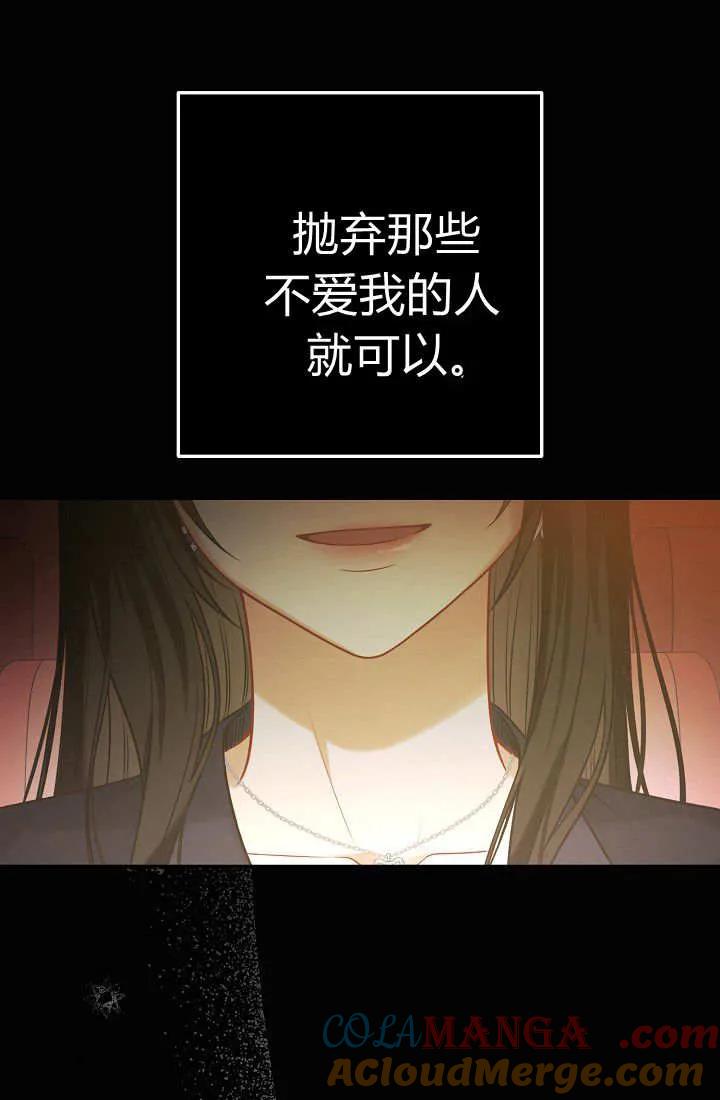 《我欣赏了一出好戏》第01话 第13页