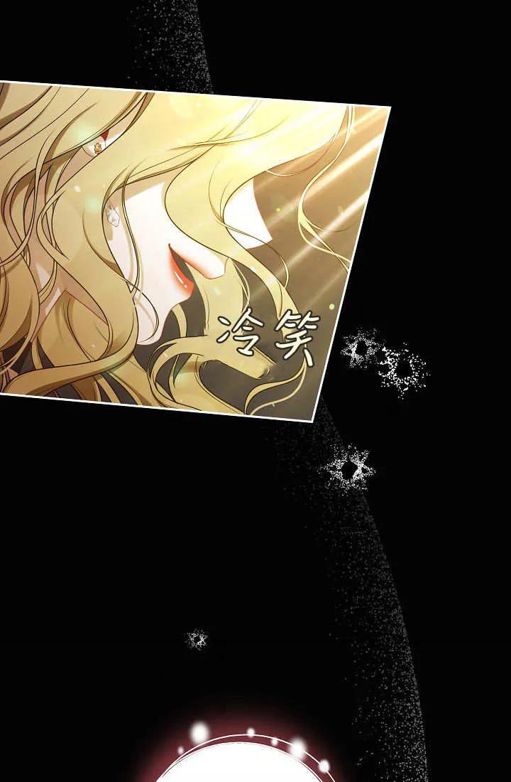 《我欣赏了一出好戏》第01话 第14页