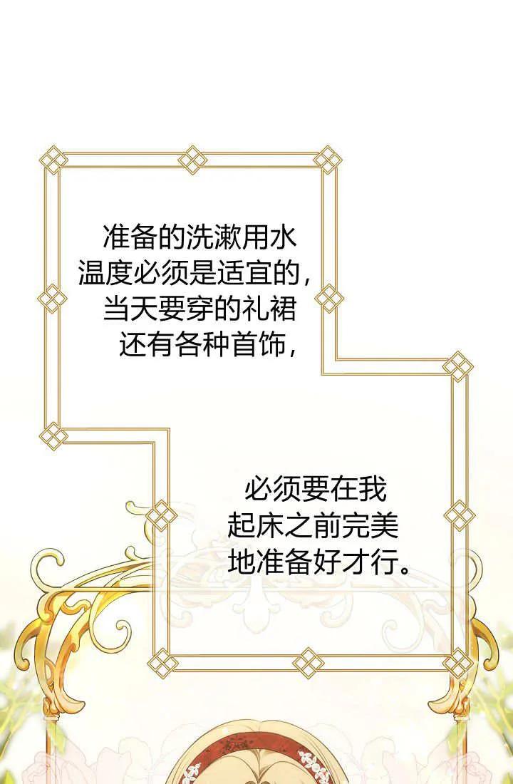 《我欣赏了一出好戏》第01话 第51页