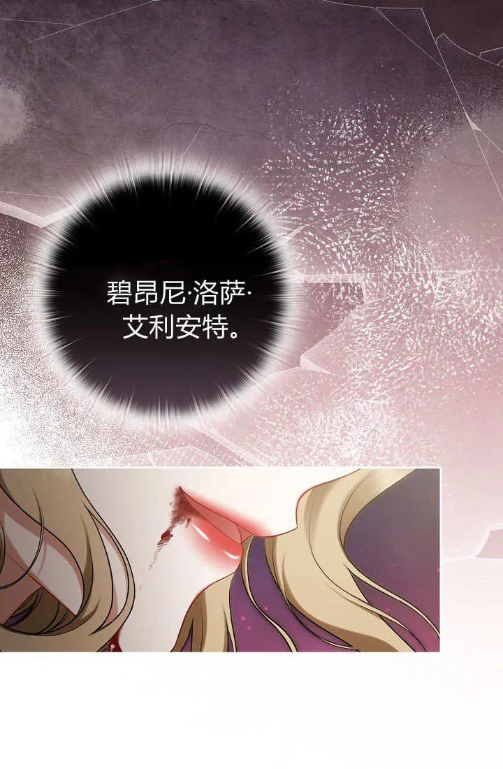 《我欣赏了一出好戏》第01话 第32页