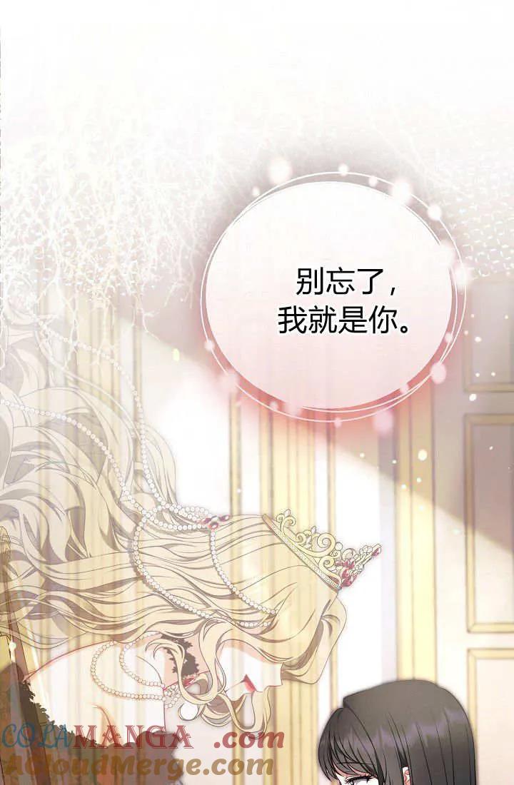 《我欣赏了一出好戏》第01话 第33页