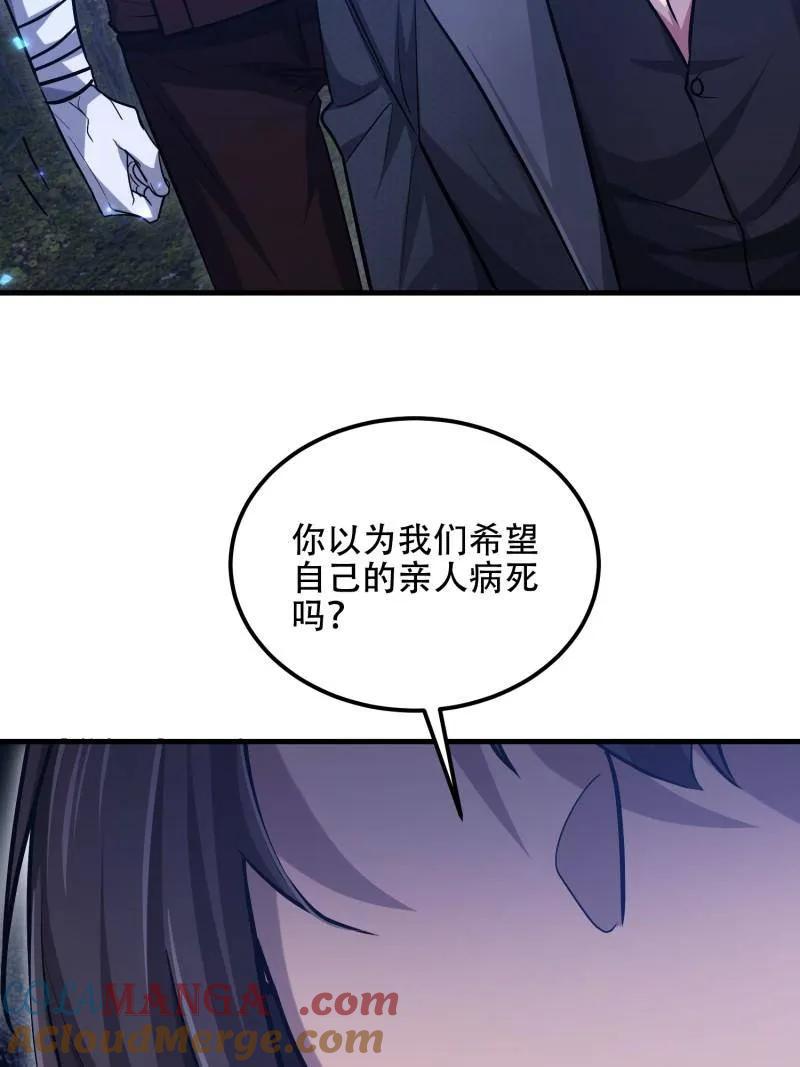 第一序列 第571话 570 为我们庆贺 第73页