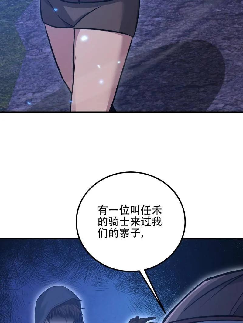 第一序列 第571话 570 为我们庆贺 第55页