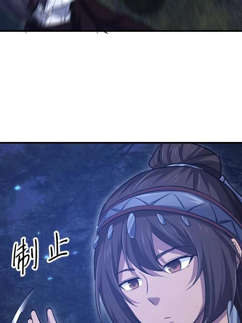 第一序列 第571话 570 为我们庆贺 第70页