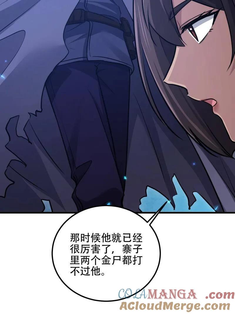 第一序列 第571话 570 为我们庆贺 第57页