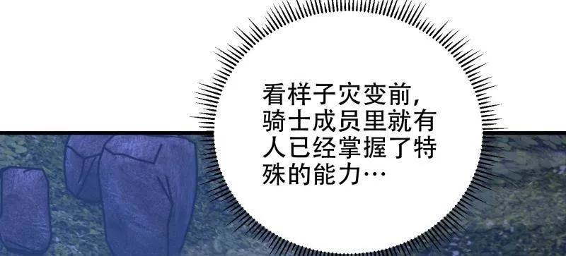 第一序列 第571话 570 为我们庆贺 第60页