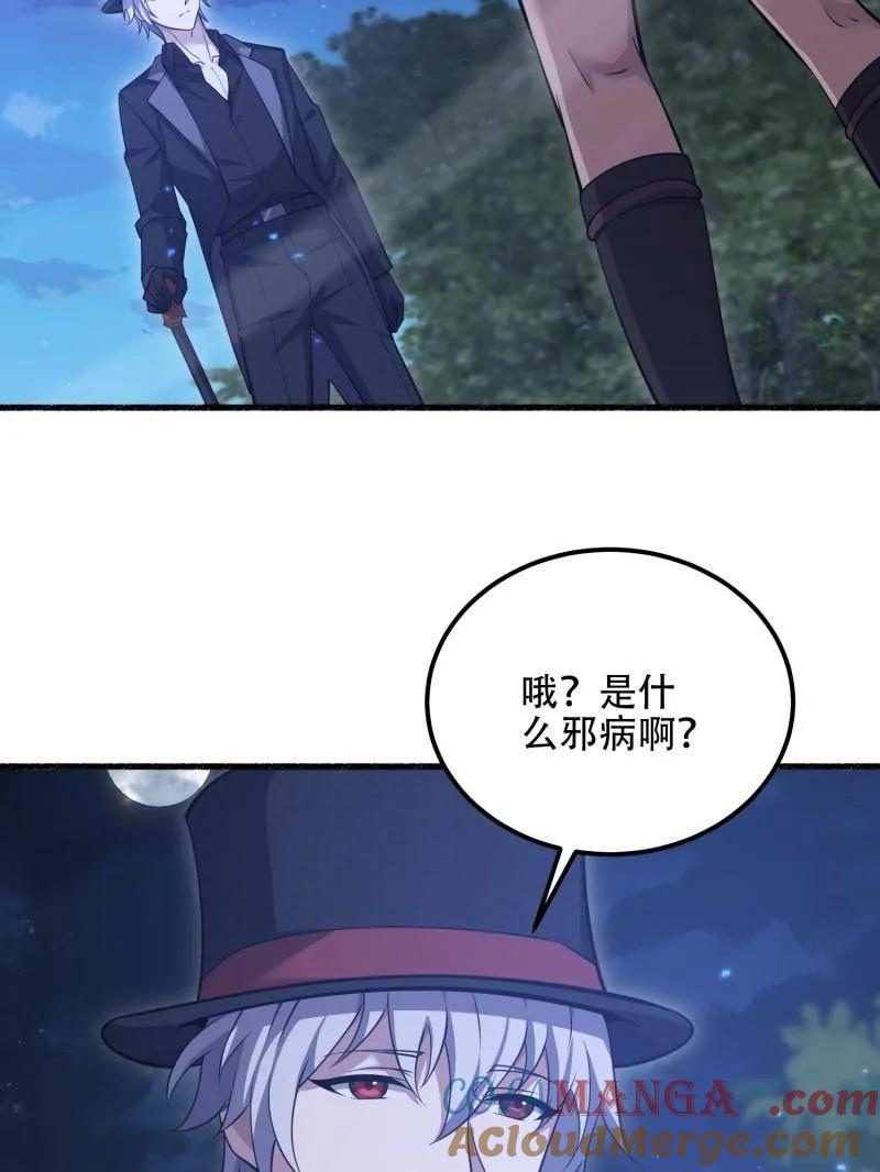 第一序列 第571话 570 为我们庆贺 第77页