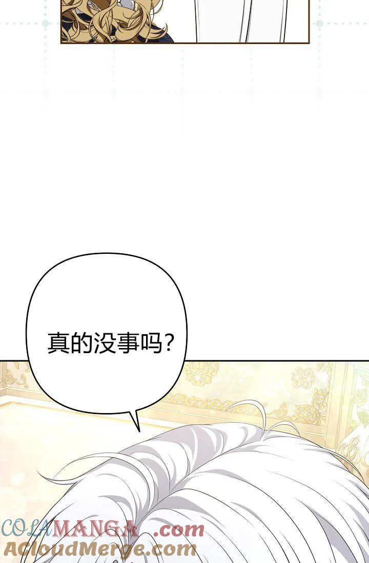 《我欣赏了一出好戏》第11话 第57页