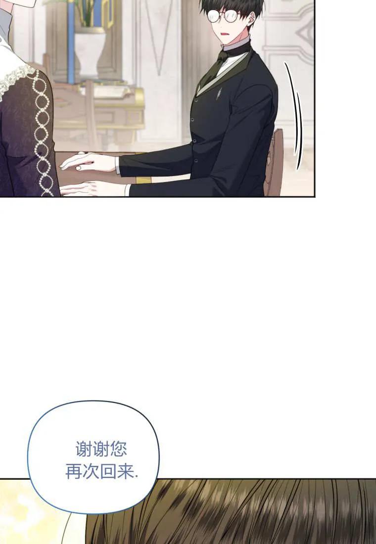 《基层公务员想晋升》第24话 第71页