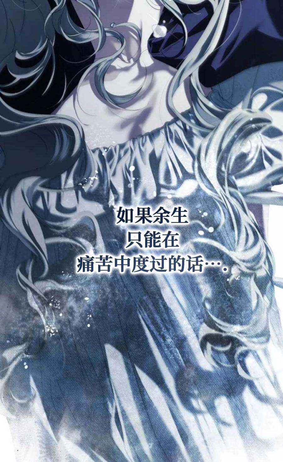 《废黜皇后玛丽亚》第07话 第110页