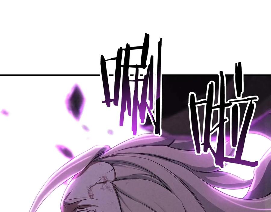 死灵法师：重生的我全技能精通 - 第72话 别着急，复仇才刚刚开始 - 第266张图