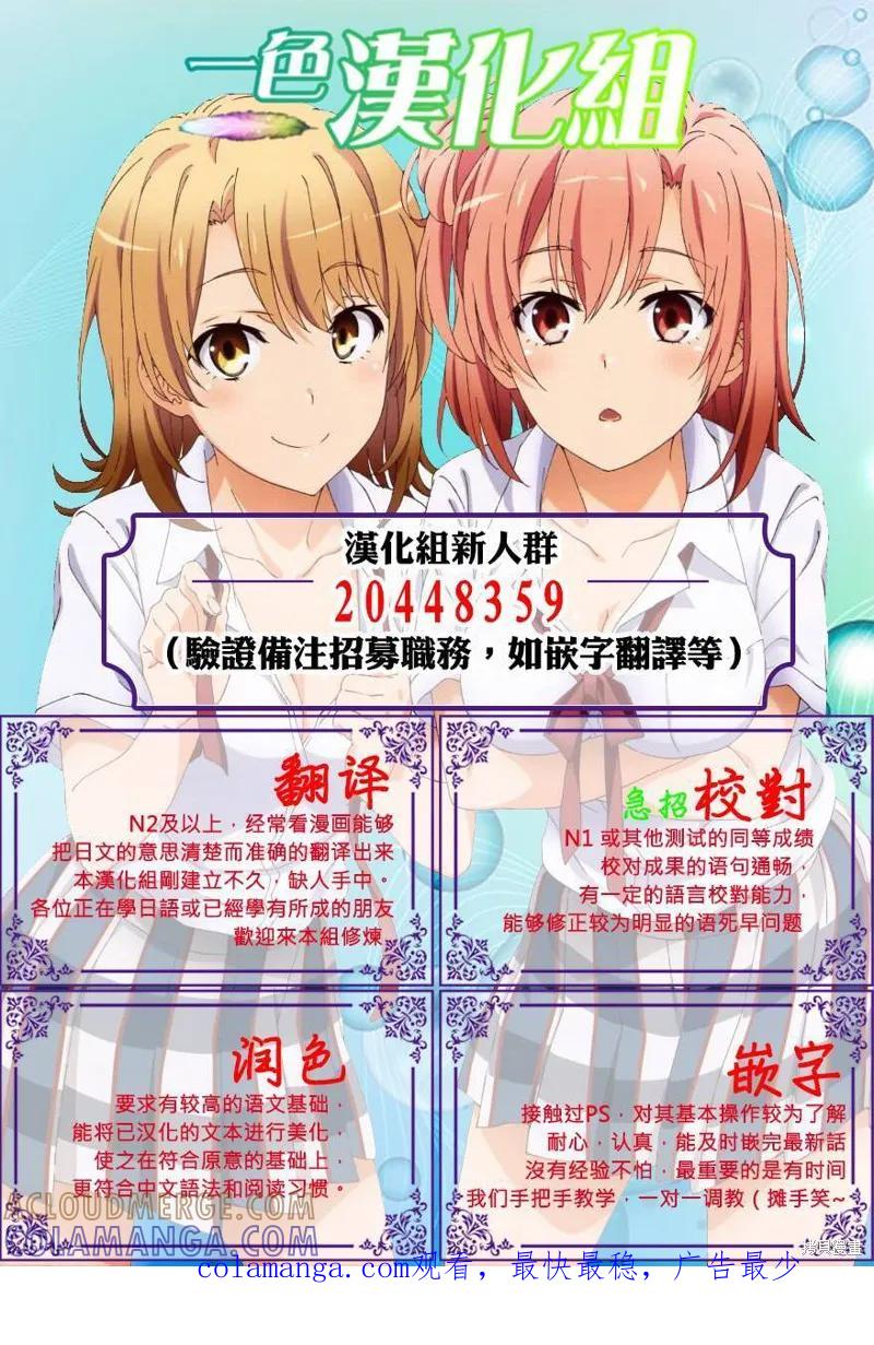 《没有名字的怪物》第1.1话 第17页