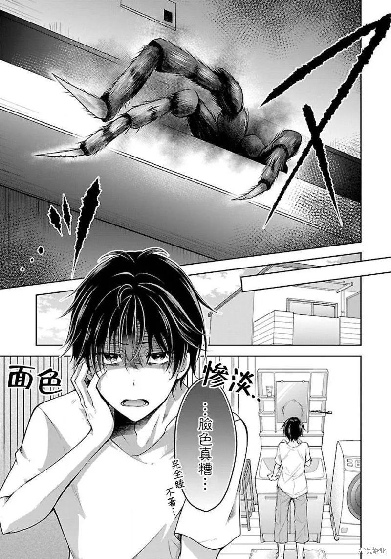 《没有名字的怪物》第1.1话 第12页