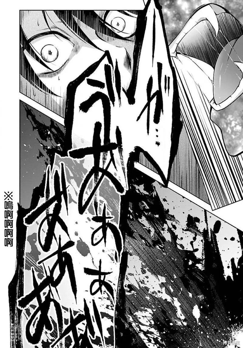 《没有名字的怪物》第1.1话 第8页