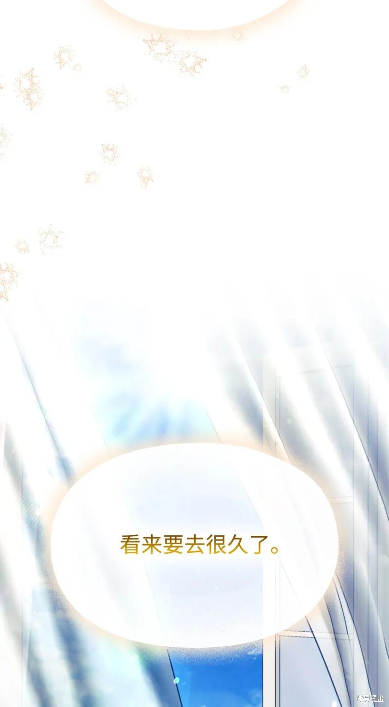 《今生我会好好照顾陛下》第120话 第132页