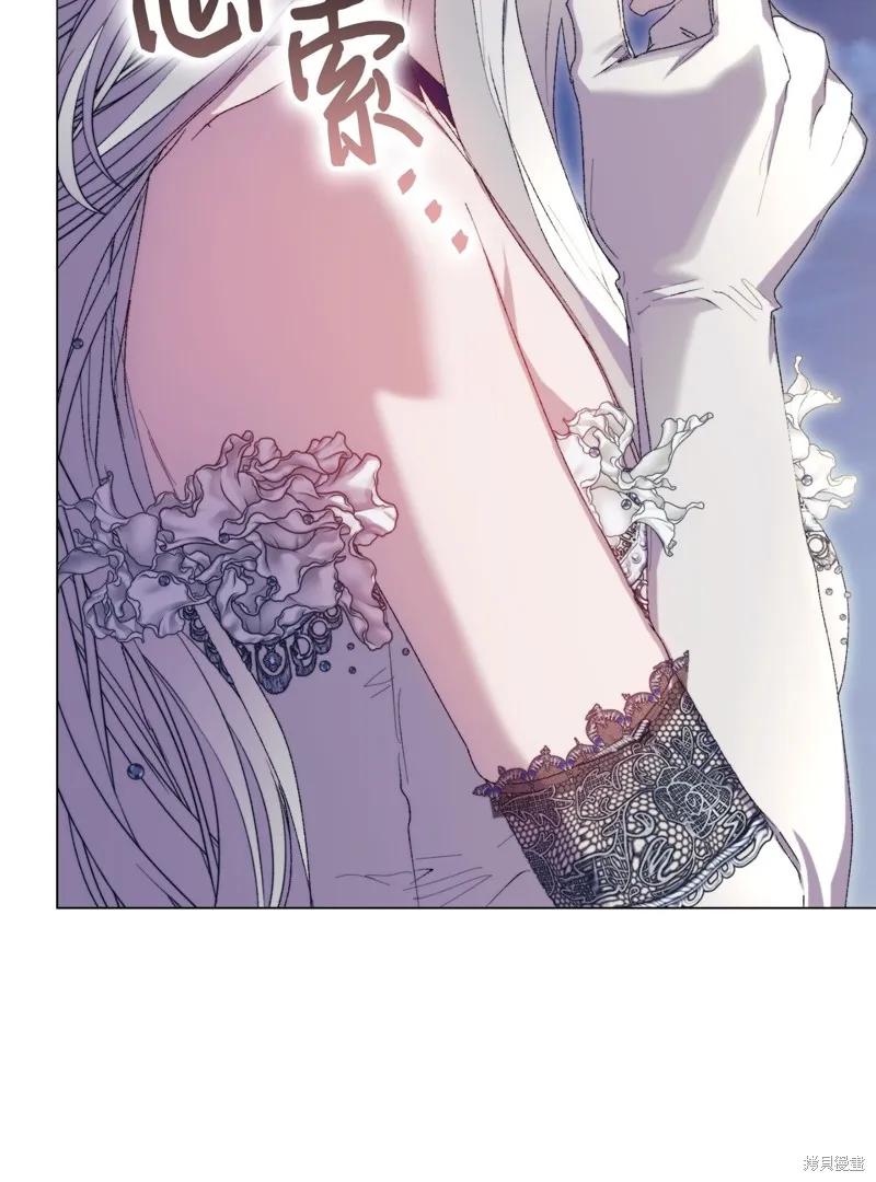 《今生我会好好照顾陛下》第120话 第122页