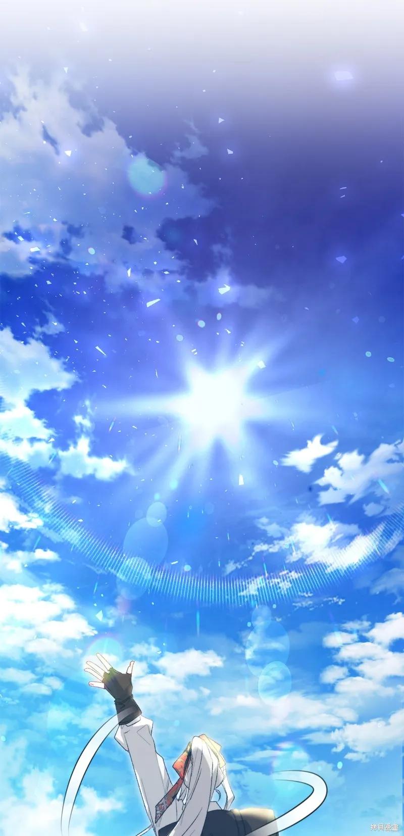 《今生我会好好照顾陛下》第120话 第142页