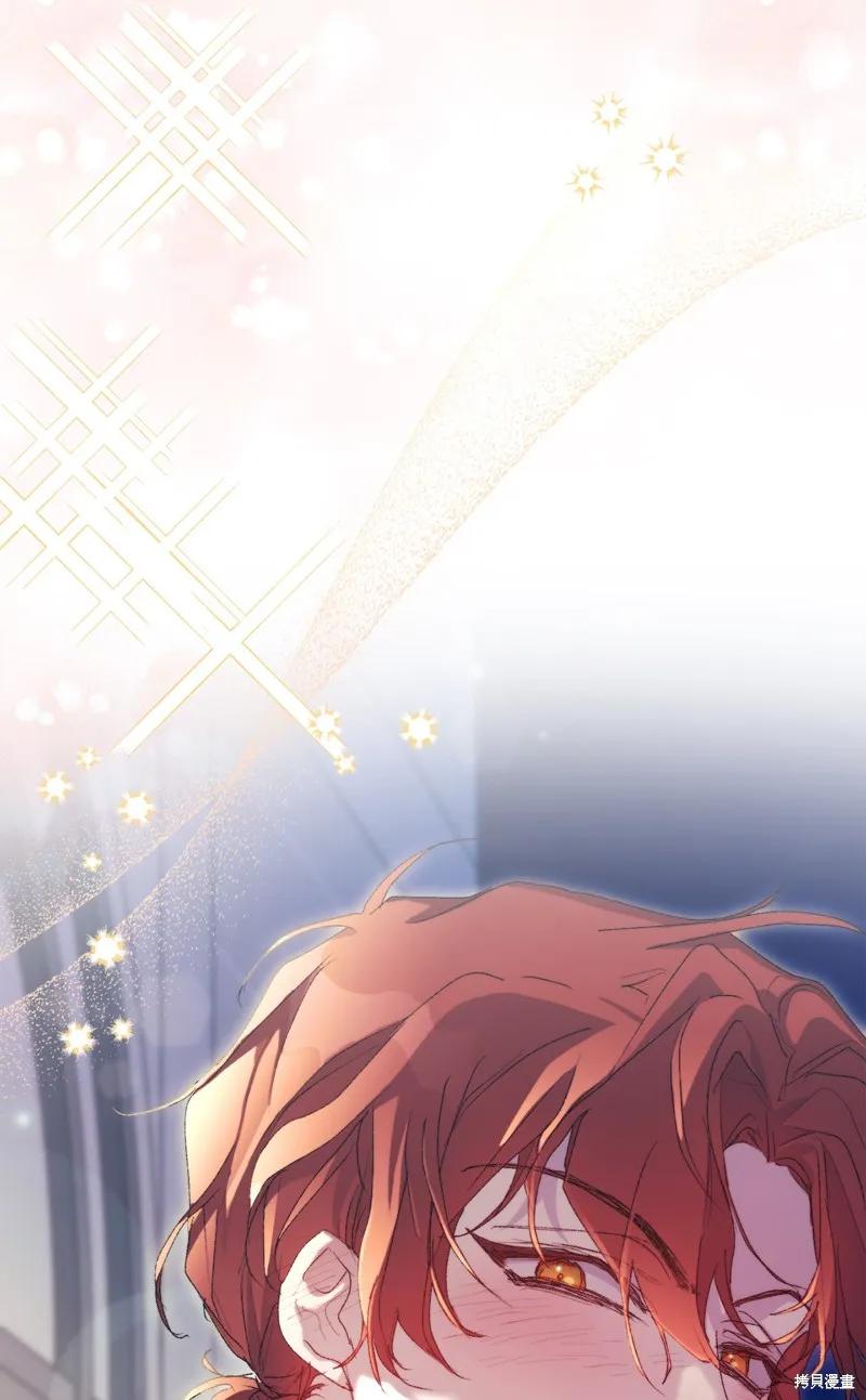 《今生我会好好照顾陛下》第120话 第116页
