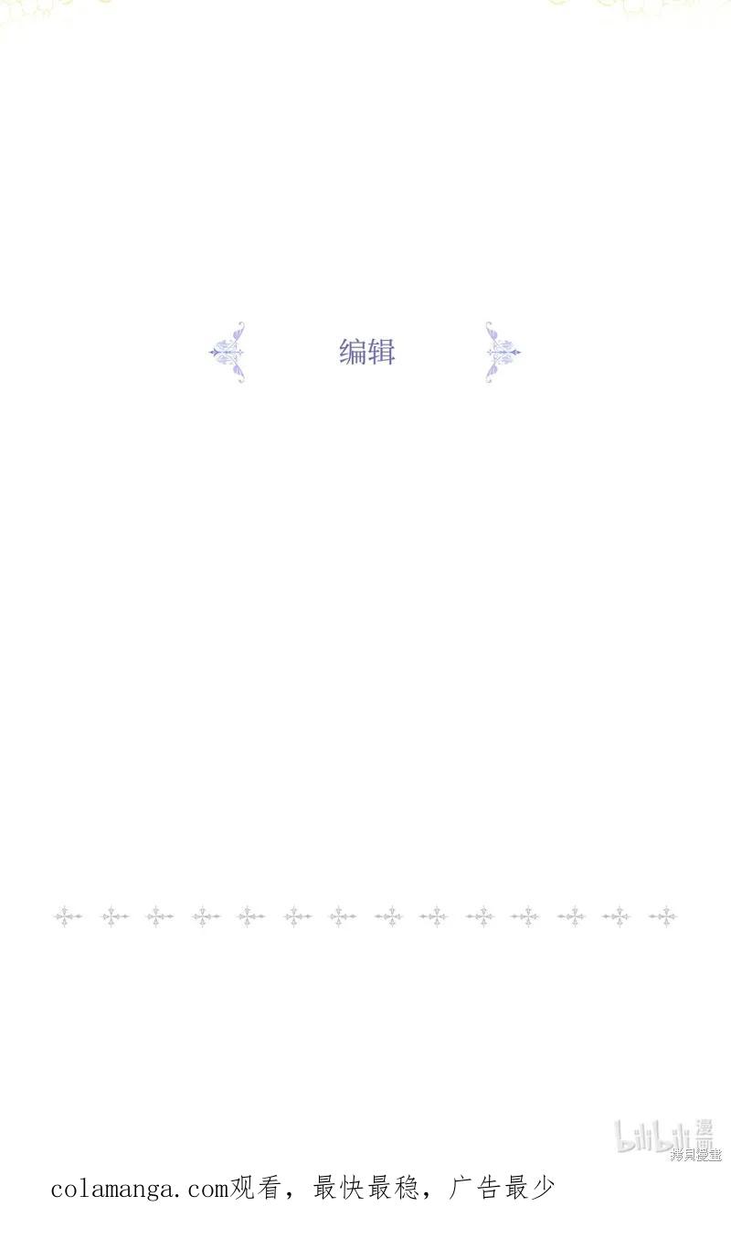 《今生我会好好照顾陛下》第120话 第152页