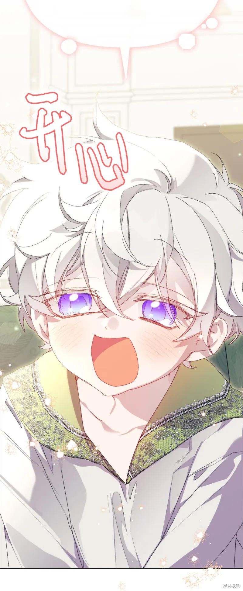 《今生我会好好照顾陛下》第120话 第127页