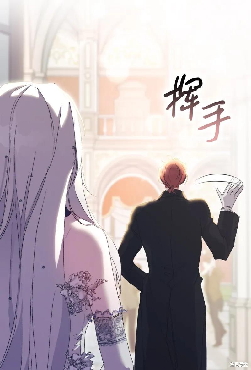《今生我会好好照顾陛下》第120话 第119页
