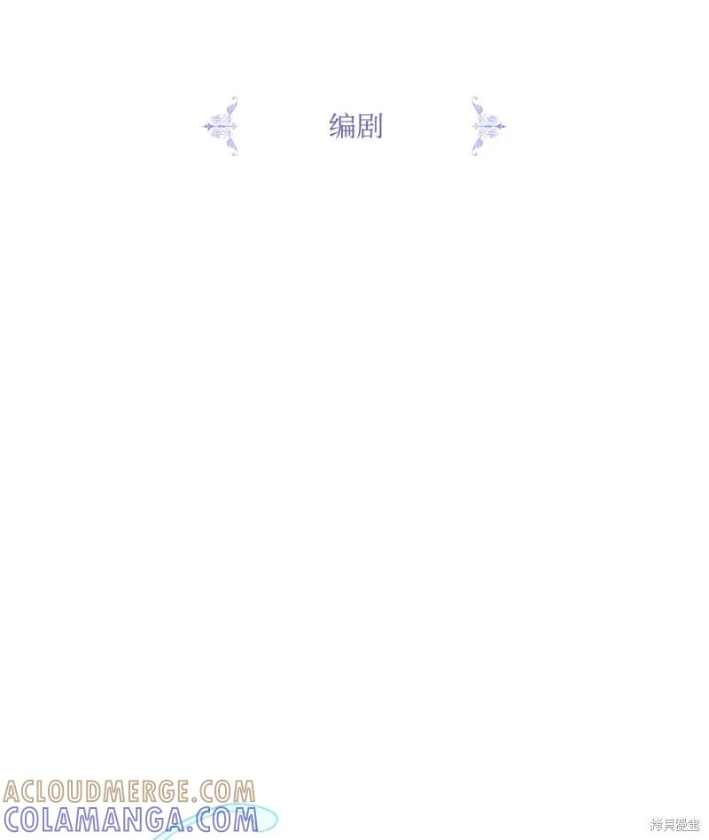 《今生我会好好照顾陛下》第120话 第149页