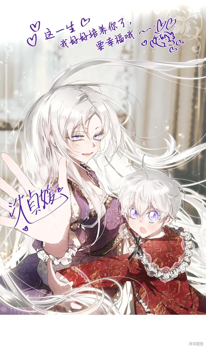 《今生我会好好照顾陛下》第120话 第147页