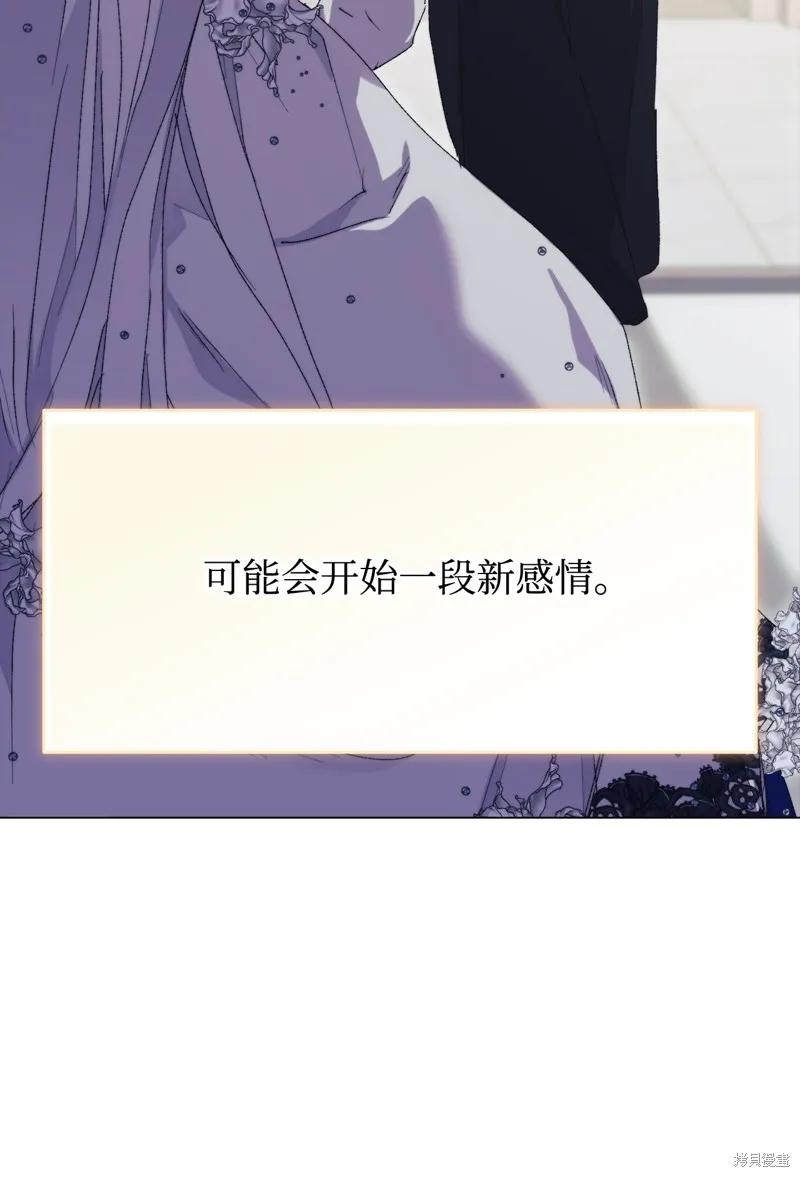 《今生我会好好照顾陛下》第120话 第120页