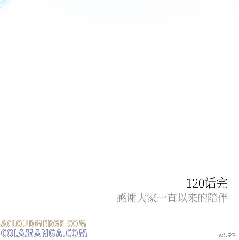 《今生我会好好照顾陛下》第120话 第145页
