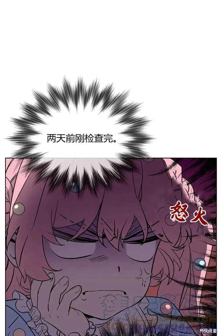 《不熟练的女士》第4话 第7页