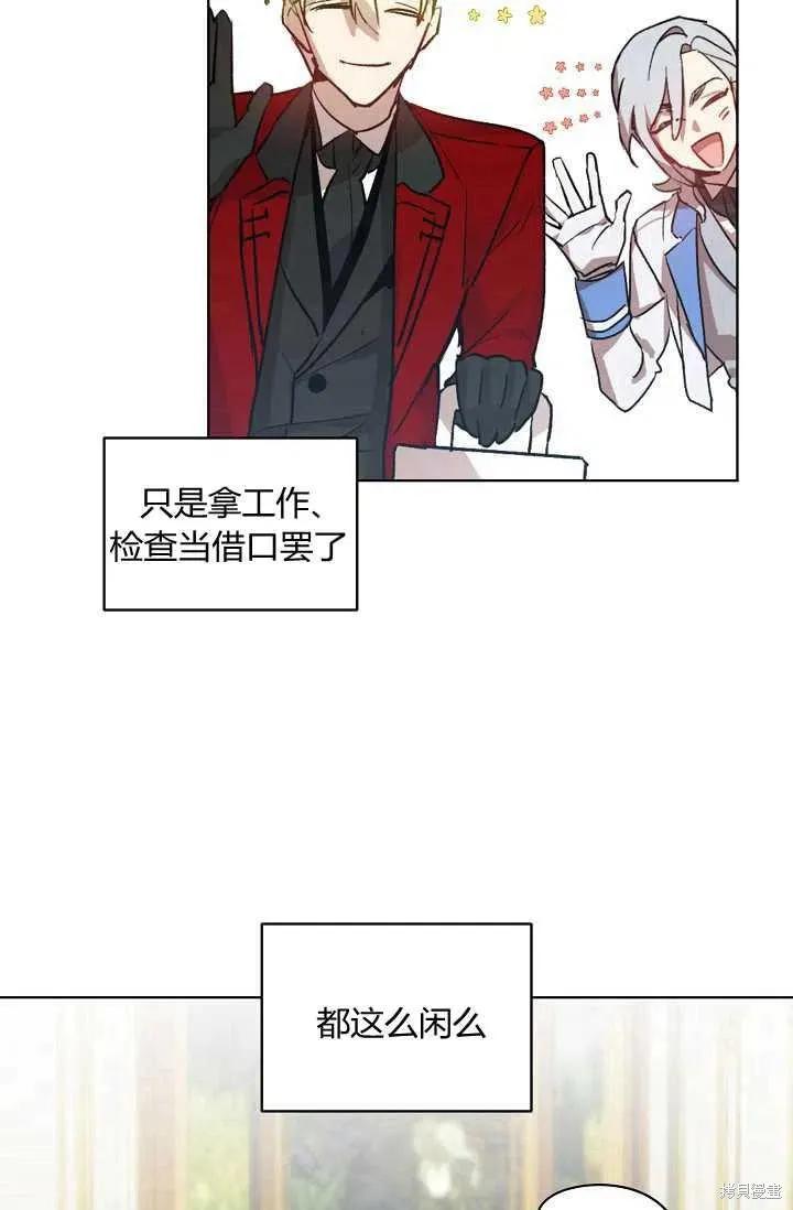 《不熟练的女士》第4话 第5页