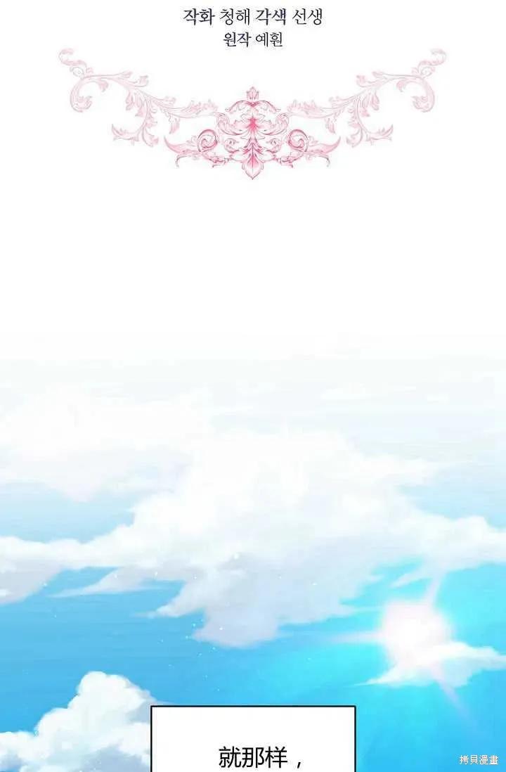 《不熟练的女士》第4话 第2页