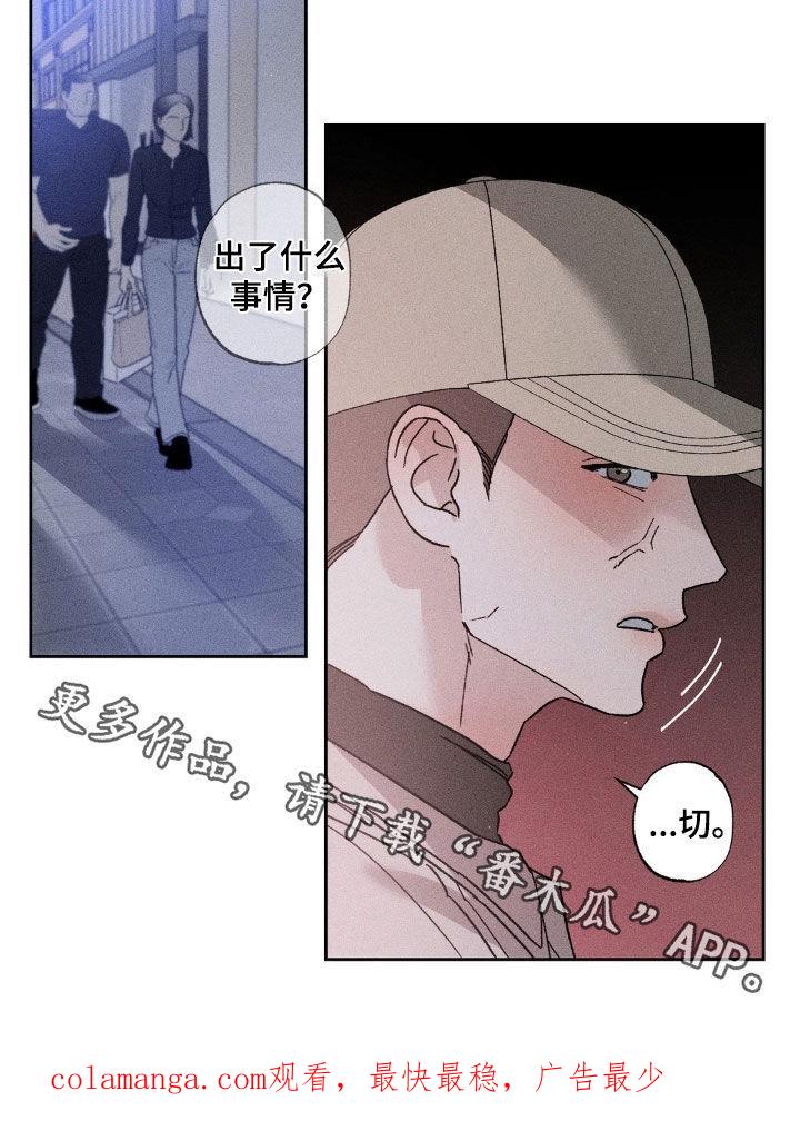 《特写爱意》第52章：是不是疯了 第22页