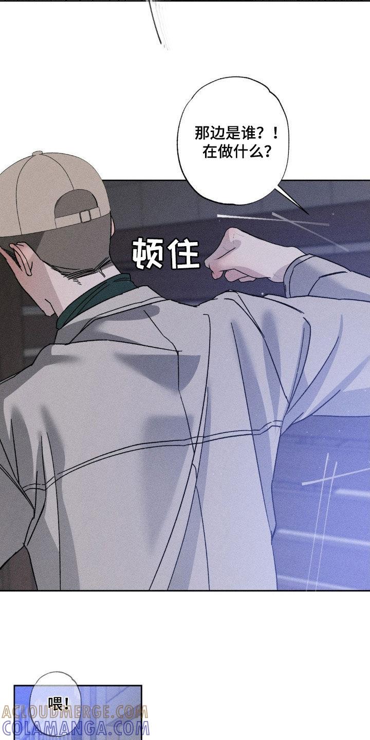 《特写爱意》第52章：是不是疯了 第21页