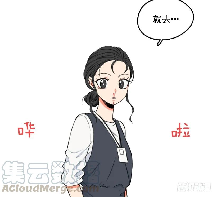 《没有你就好了》机器人 第13页