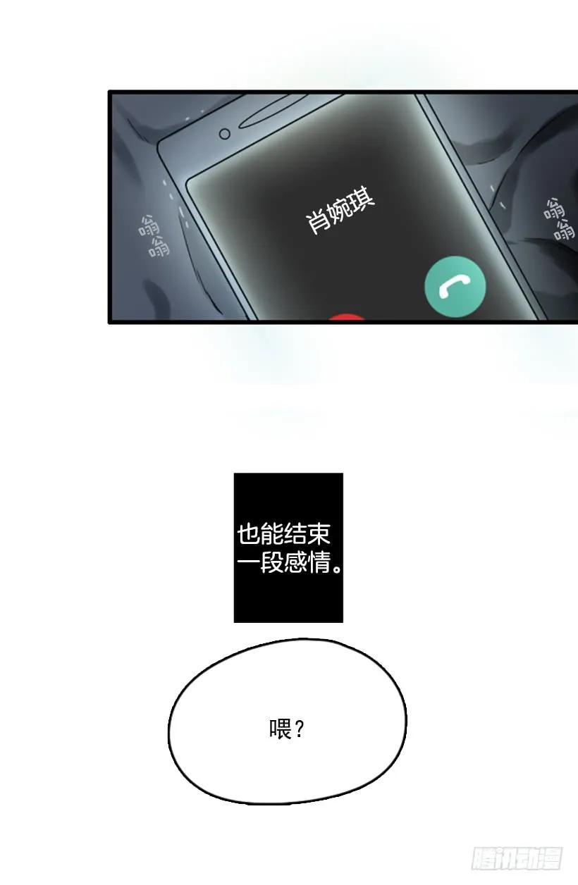 《没有你就好了》机器人 第32页