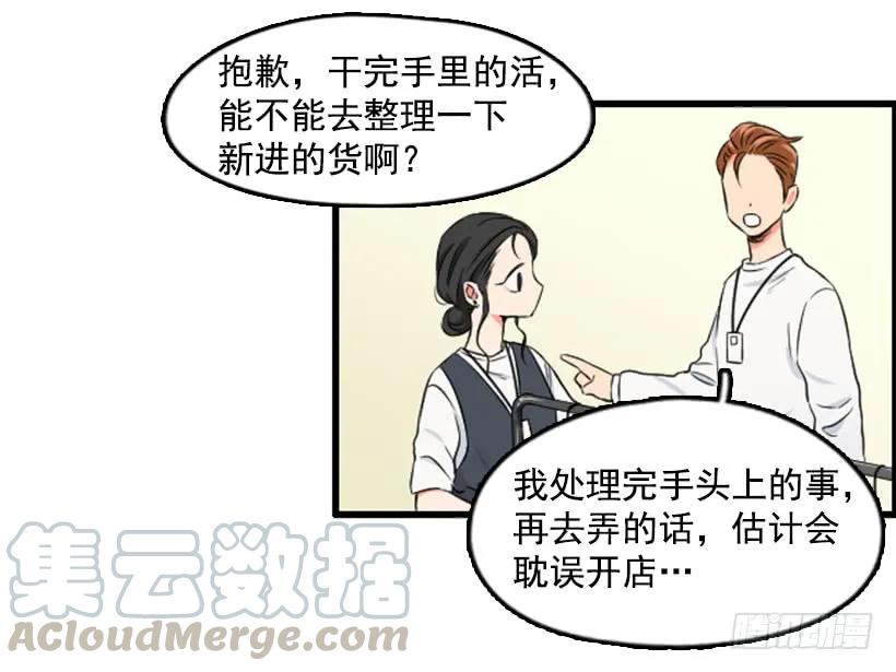 《没有你就好了》机器人 第7页