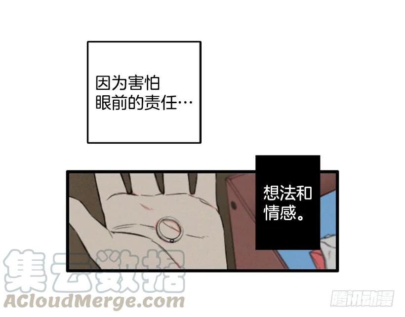 《没有你就好了》机器人 第22页