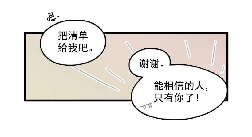 《没有你就好了》机器人 第8页