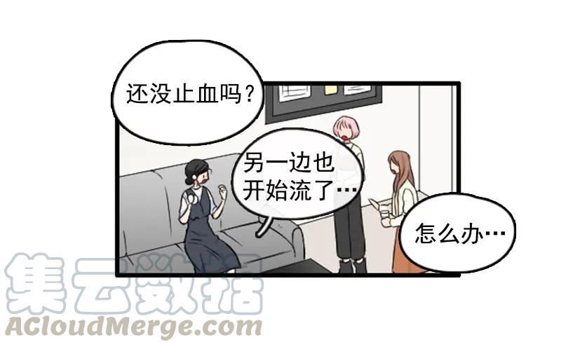 《没有你就好了》机器人 第16页