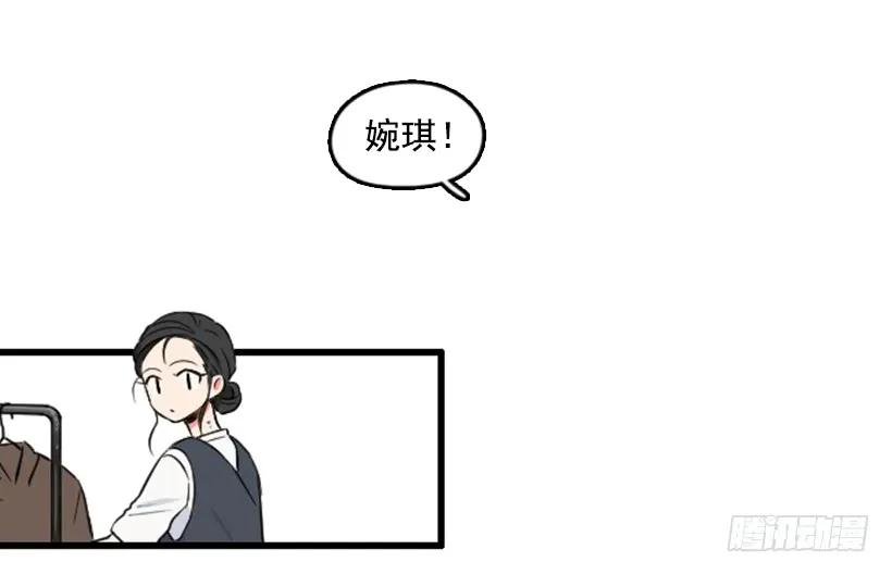 《没有你就好了》机器人 第6页