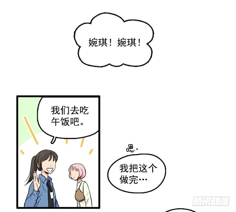 《没有你就好了》机器人 第12页