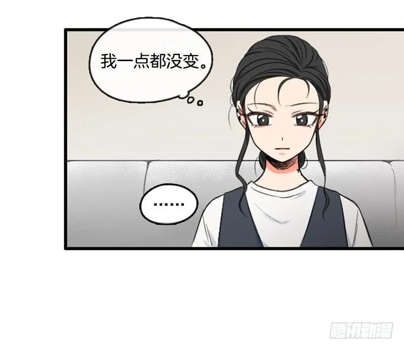 《没有你就好了》机器人 第24页