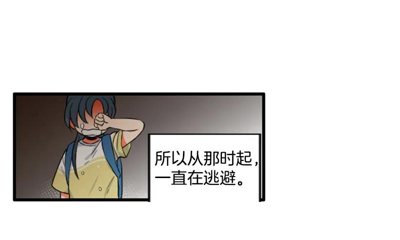 《没有你就好了》机器人 第23页